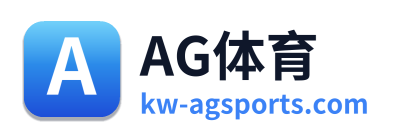 AG体育