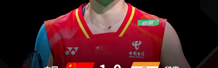 AG体育官方网站-国羽尤杯三连胜晋级8强，5比0横扫印度队|尤伯杯|汤尤杯|中国队|普萨拉·文卡塔·辛杜|克拉斯托_新浪体育_新浪新闻