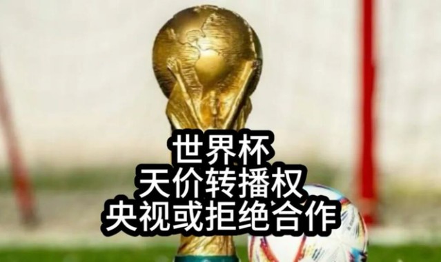 AG体育官方入口-央视硬刚FIFA：这届世界杯，不陪你玩了|中国队|美加墨世界杯|国际足联|扩军|球迷_新浪体育_新浪新闻